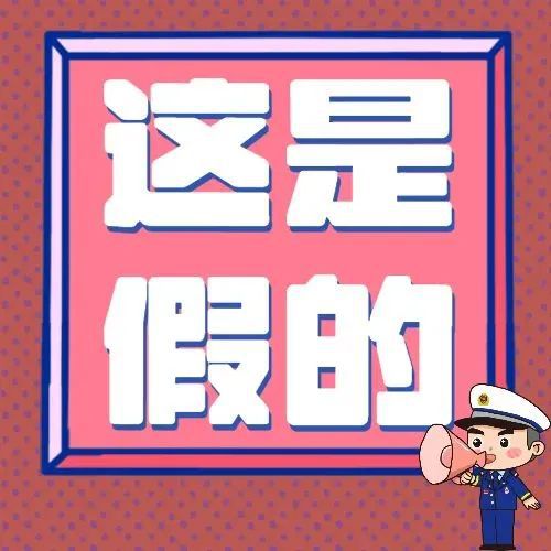 3 15丨 真假 消防大揭秘 滿(mǎn)滿(mǎn)干貨