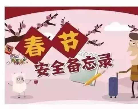 2019年春節(jié)期間消防安全告知書 長(zhǎng)陽(yáng)消防提醒大家,春節(jié)期間做好消防安全工作