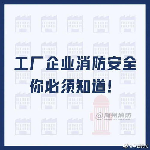 年終歲末，消防安全警鐘長鳴