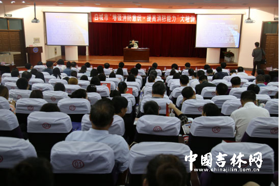 白城市啟動“增強消防意識 提高消防能力”大培訓活動，筑牢安全防線