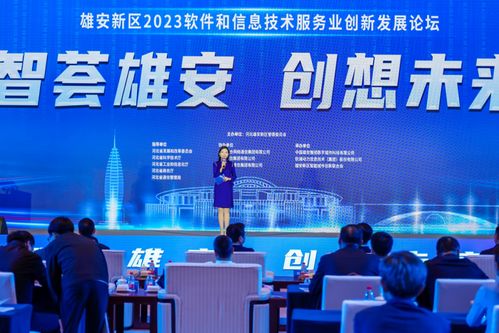 開鴻智谷受邀參加2023軟件和信息技術(shù)服務(wù)業(yè)創(chuàng)新發(fā)展論壇，共探信息技術(shù)咨詢服務(wù)新未來(lái)