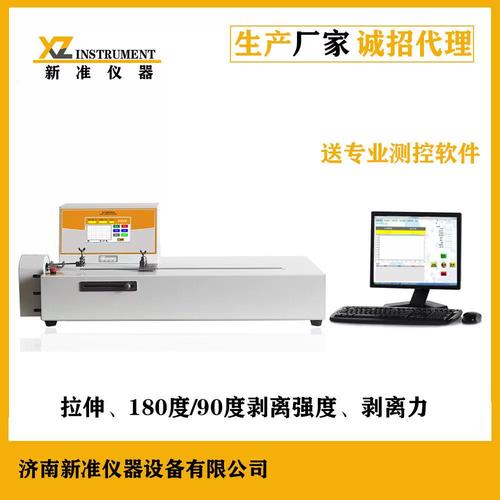 臥式電子拉力試驗機膠粘帶剝離力試驗儀180度90度剝離試驗機